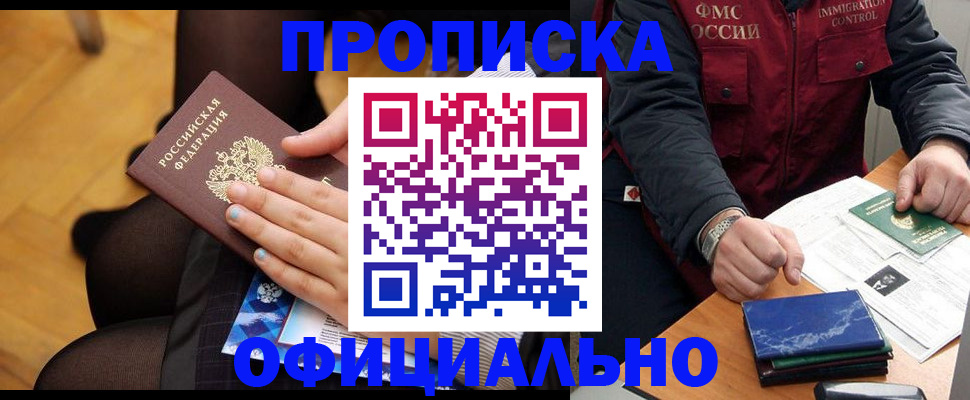 временная регистрация законно в Георгиевске