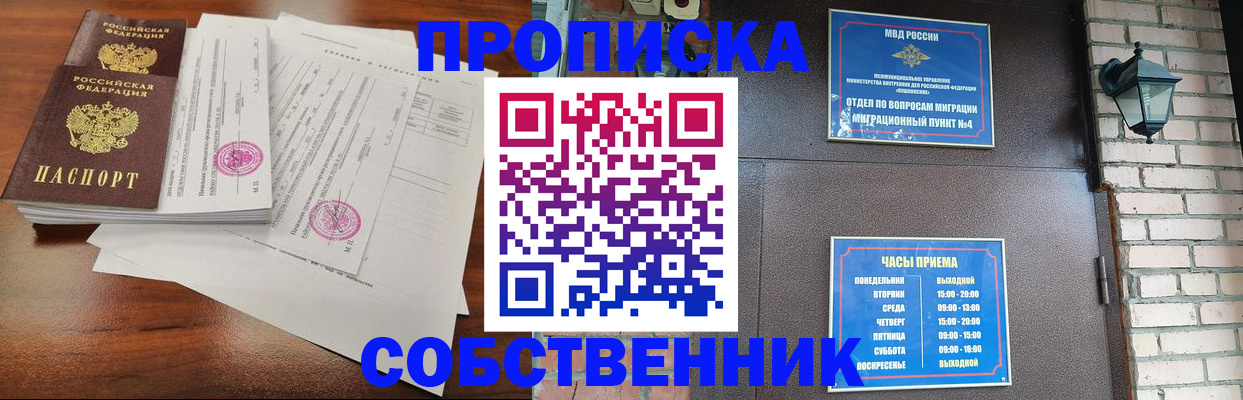 временная регистрация купить в Георгиевске