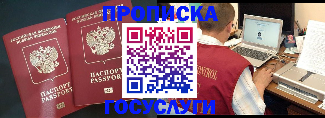 временная регистрация адрес в Георгиевске