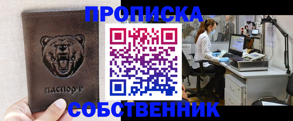 найти адрес прописки в Георгиевске
